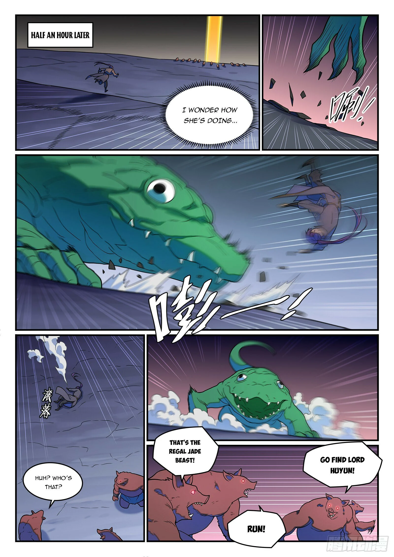 Page 12 of Chapter 1246