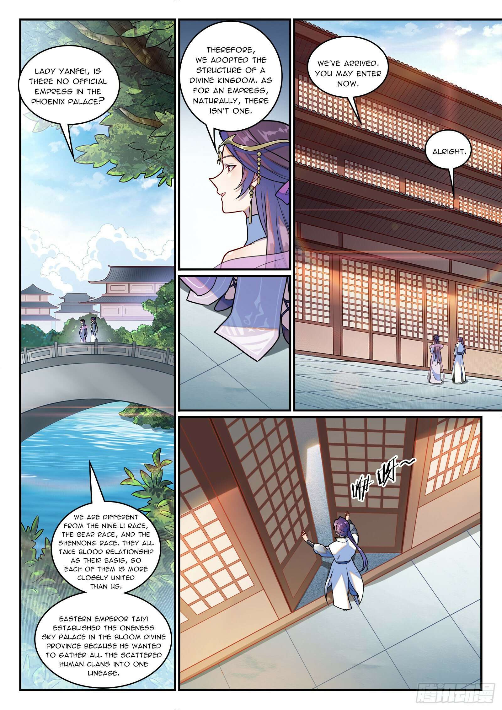 Page 12 of Chapter 1254