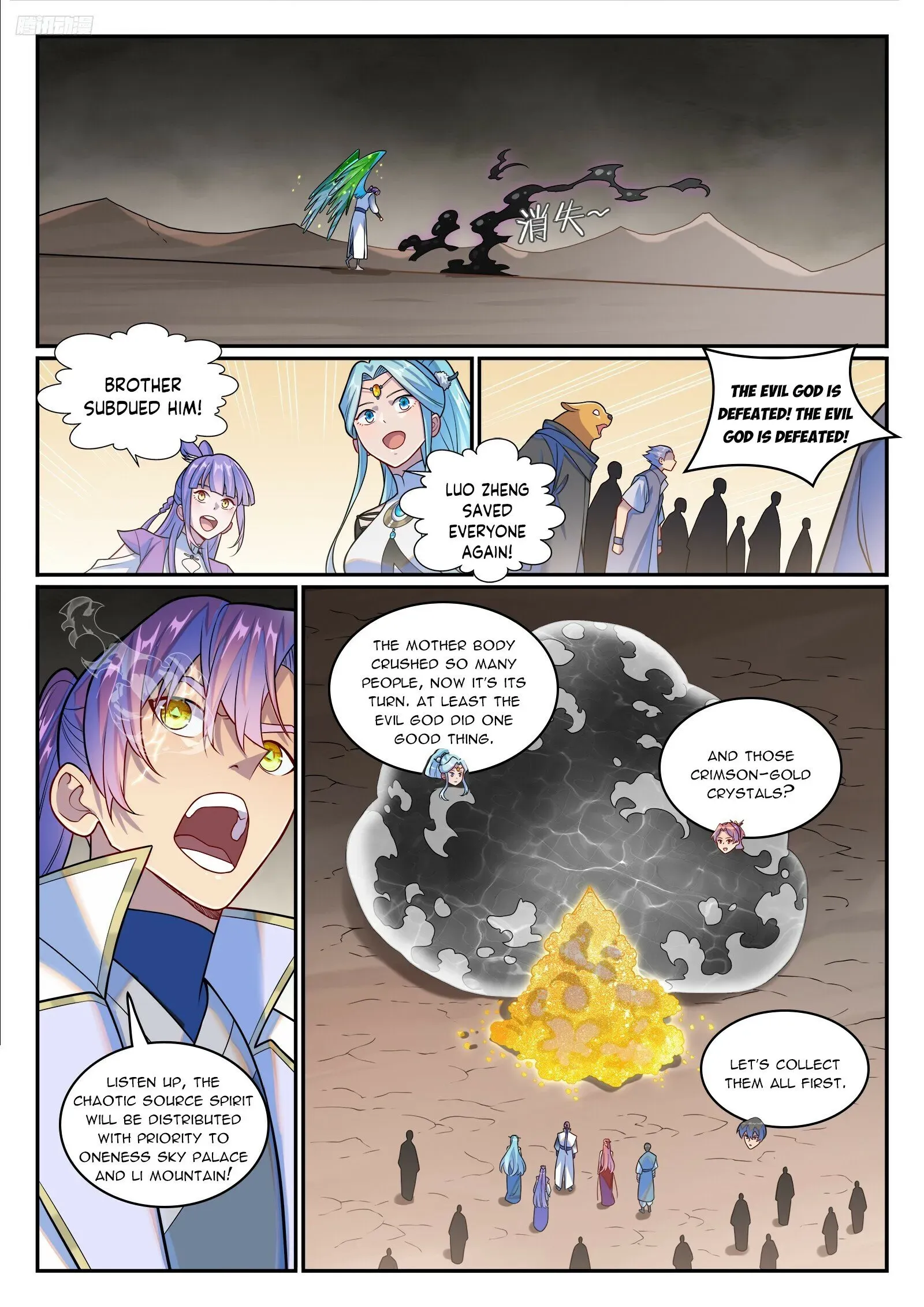 Page 8 of Chapter 1270