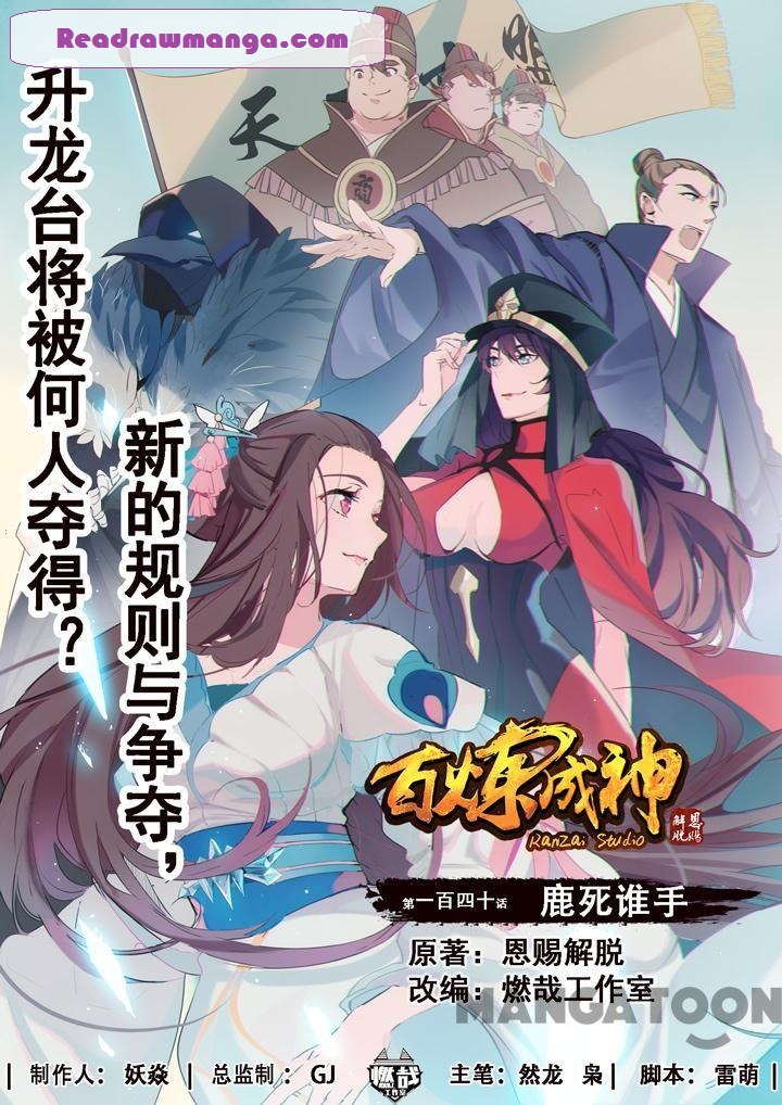 Page 1 of Chapter 148.2