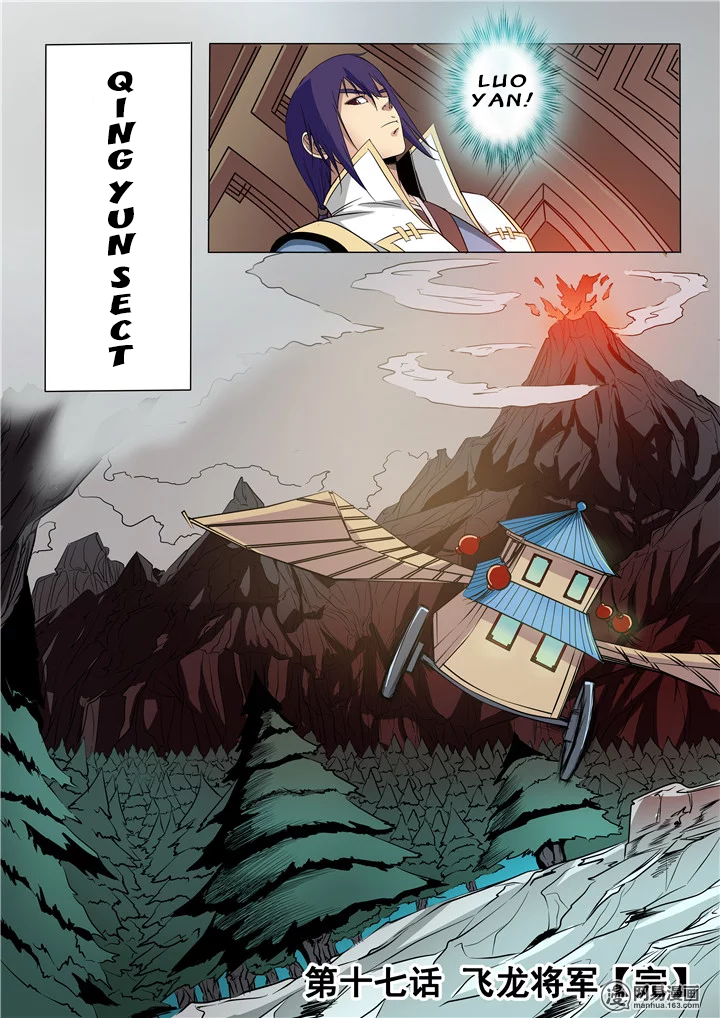 Page 17 of Chapter 17