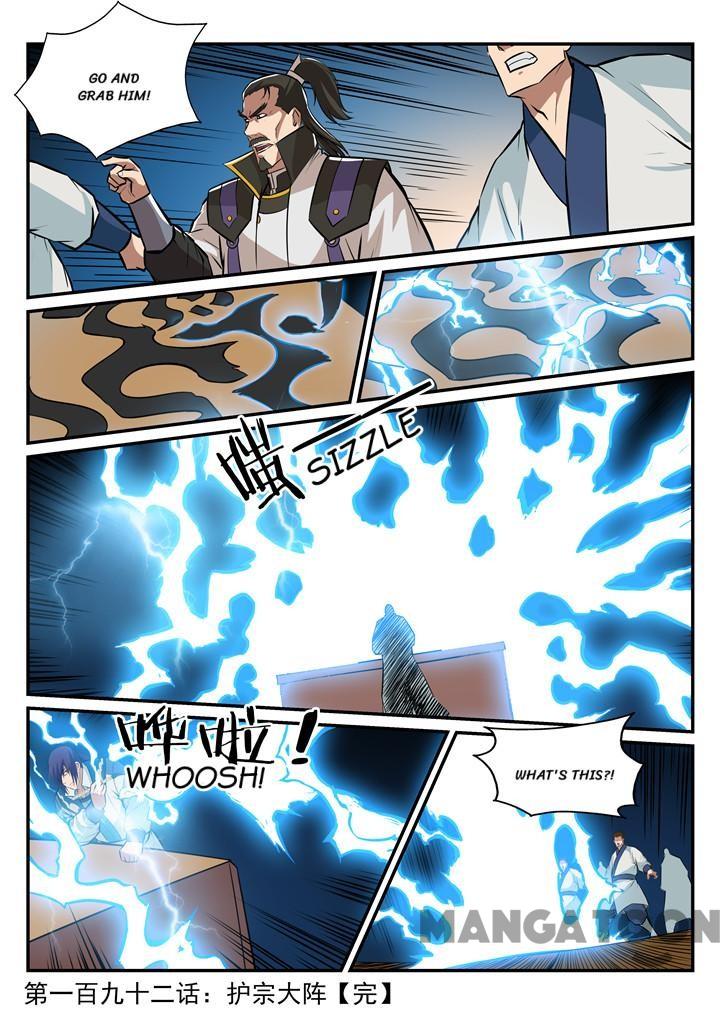 Page 17 of Chapter 197