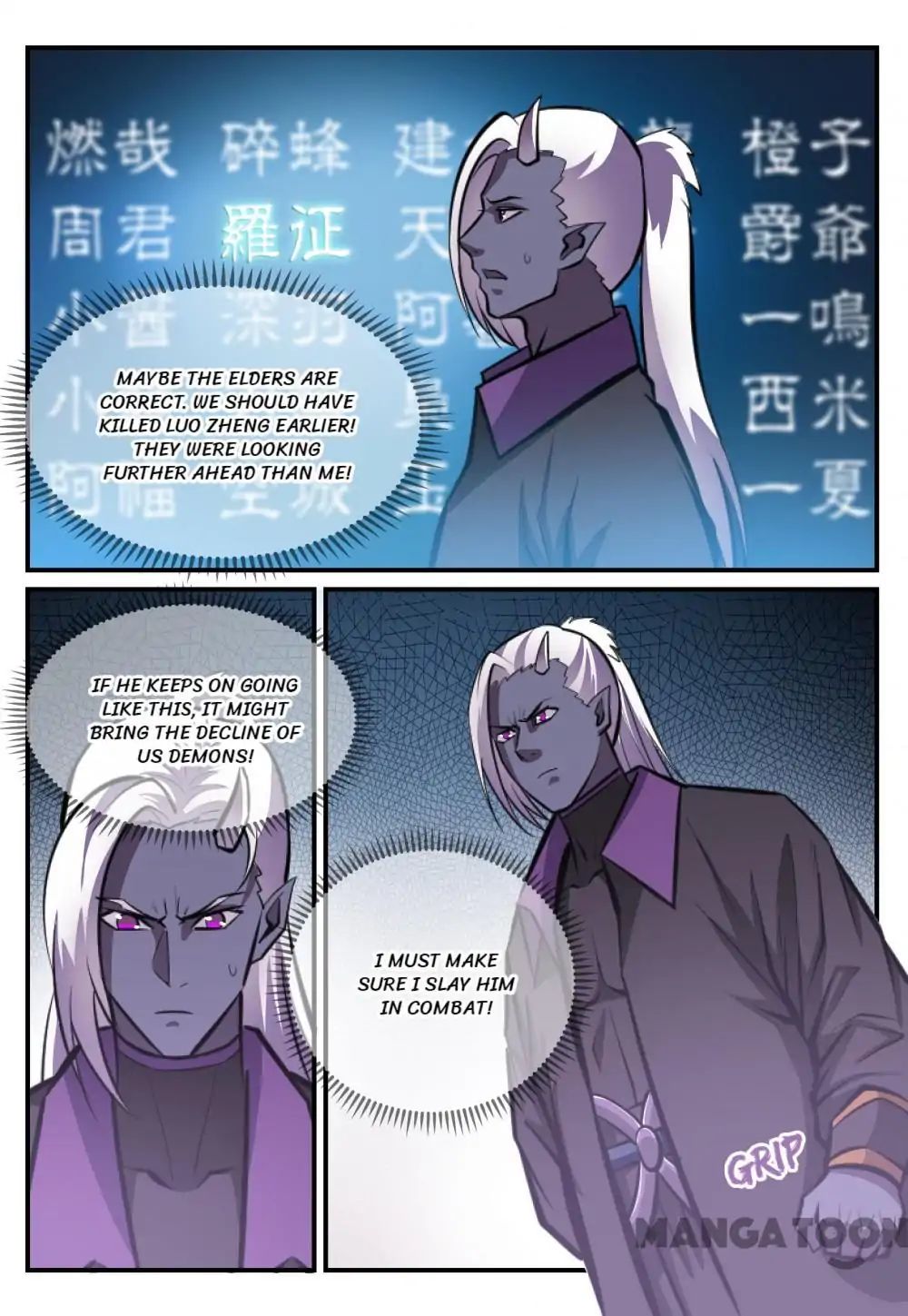 Page 3 of Chapter 255