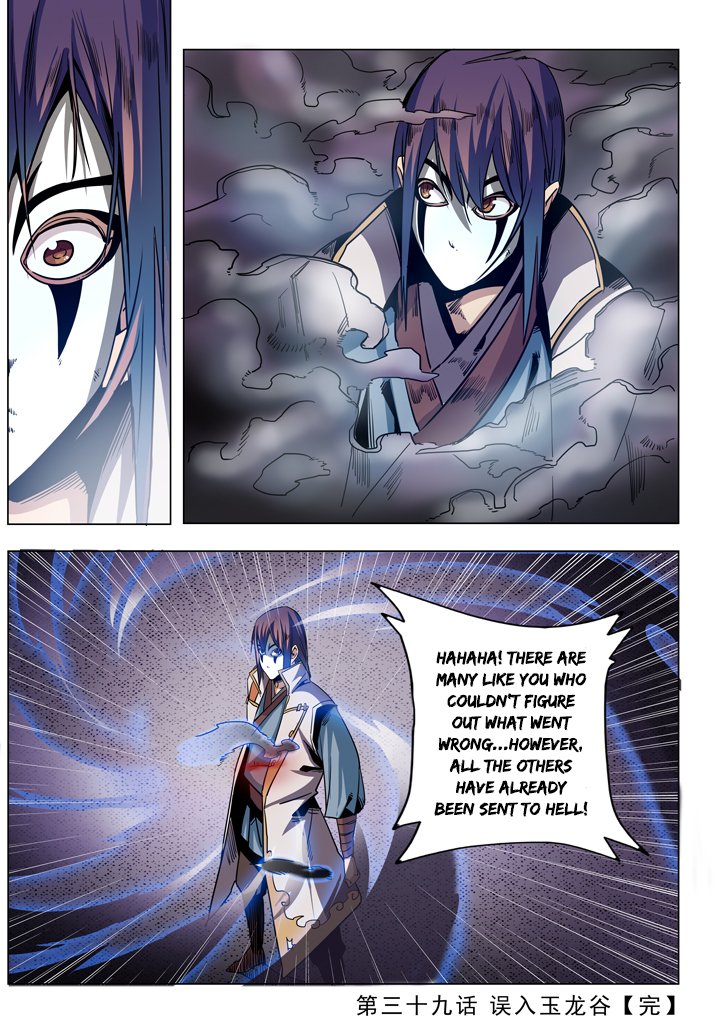 Page 19 of Chapter 39