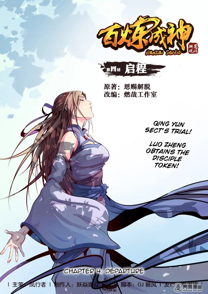 Page 1 of Chapter 4