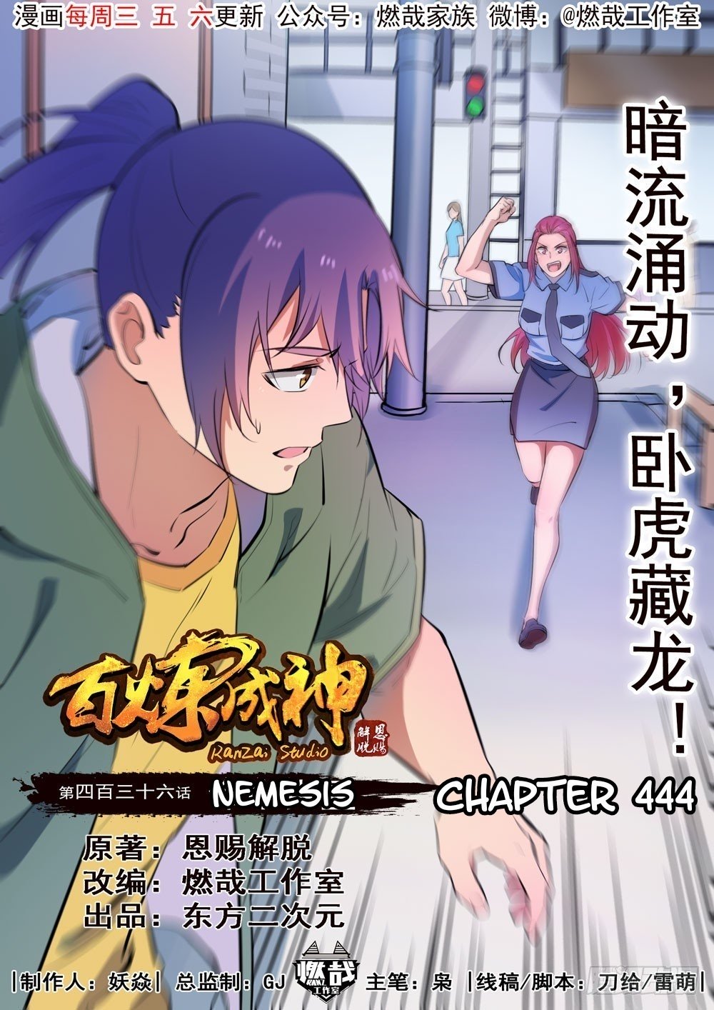 Page 1 of Chapter 444