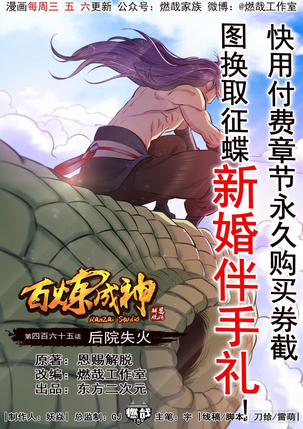Page 1 of Chapter 473