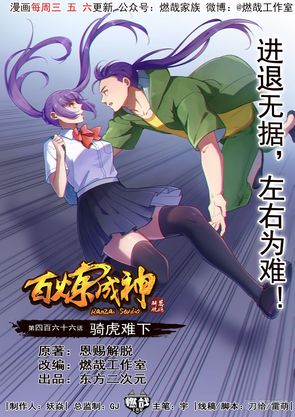 Page 1 of Chapter 474