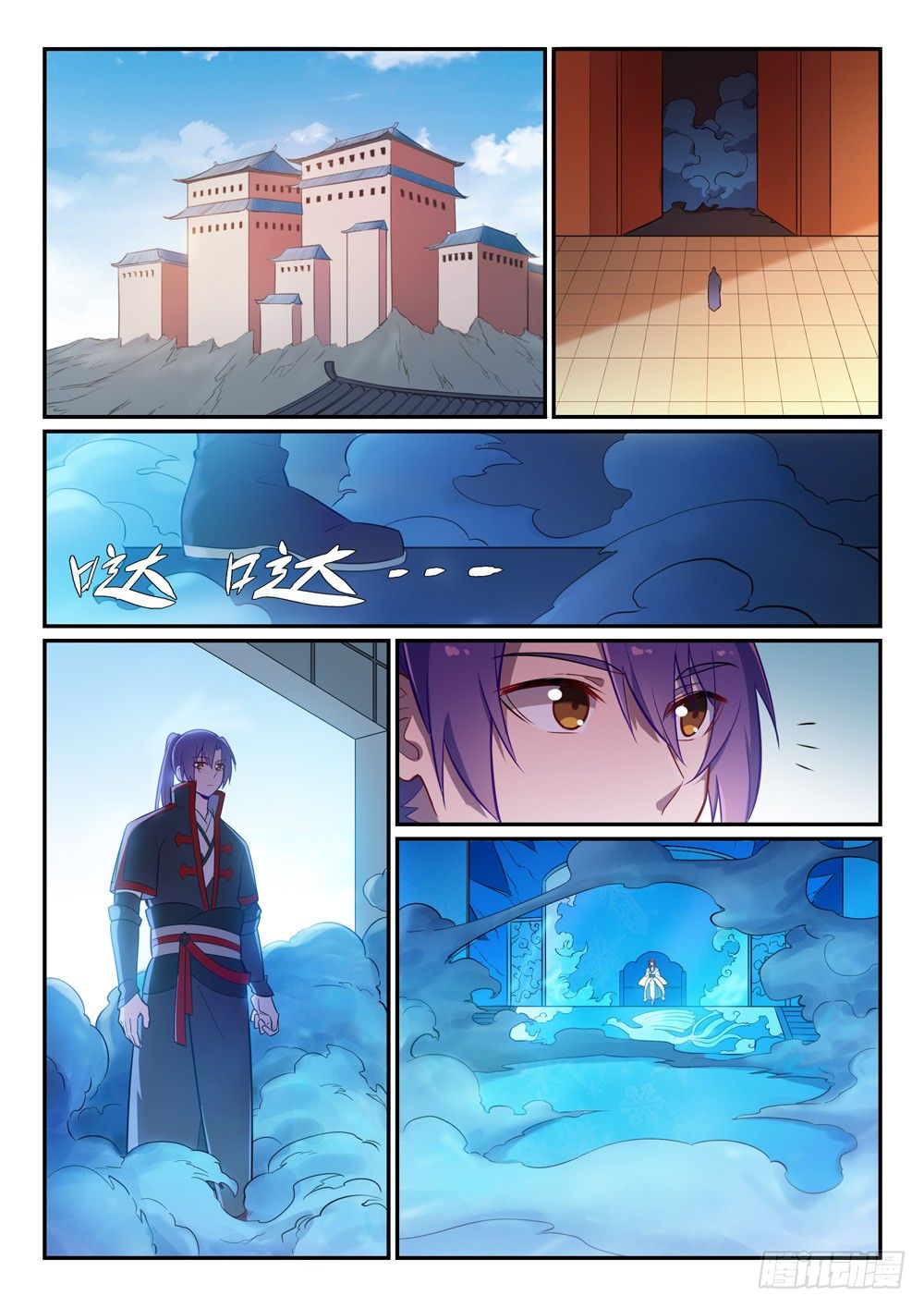 Page 11 of Chapter 474