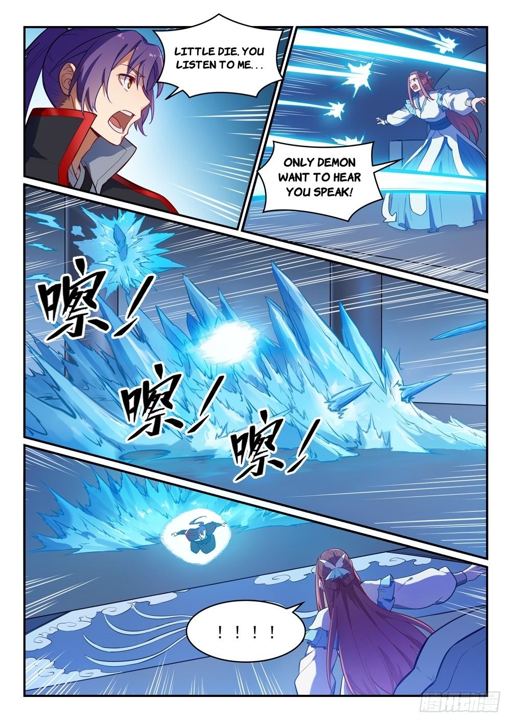 Page 14 of Chapter 474