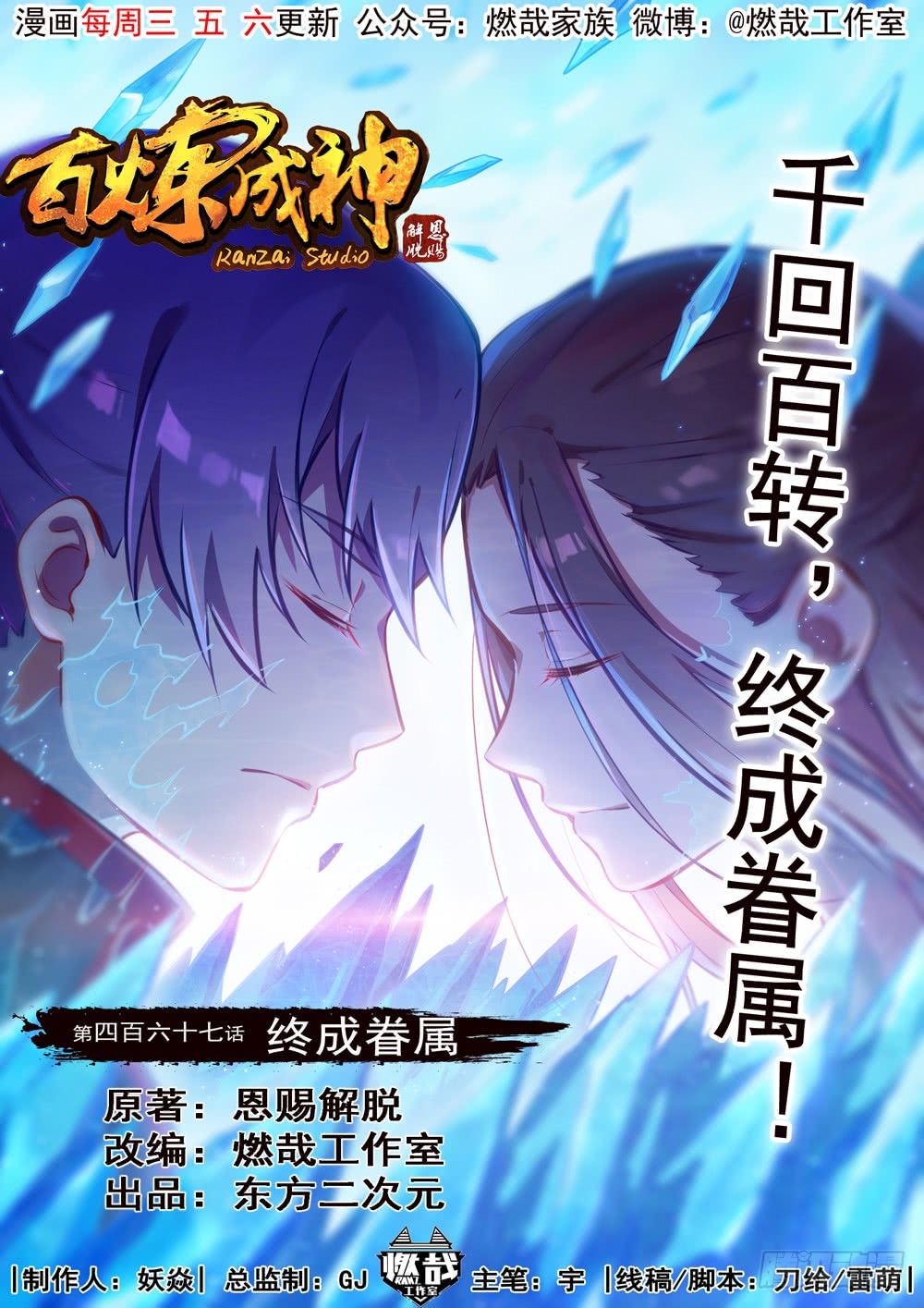 Page 1 of Chapter 475