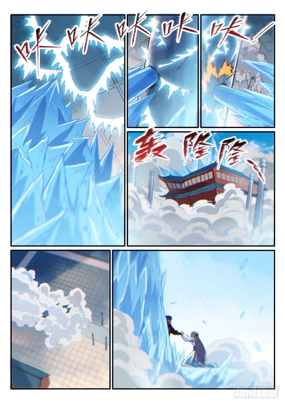 Page 7 of Chapter 475