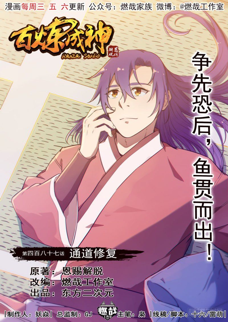 Page 1 of Chapter 495