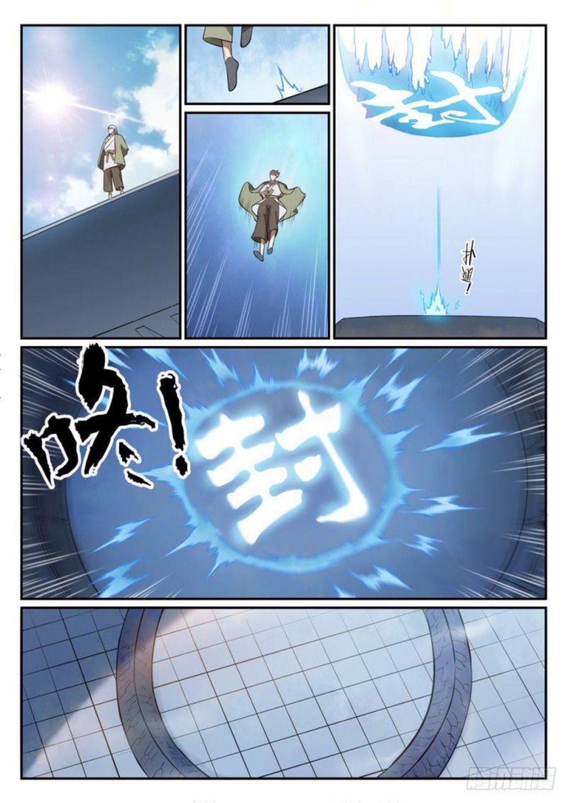 Page 13 of Chapter 525
