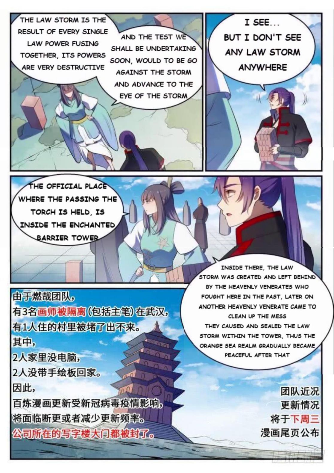 Page 1 of Chapter 526