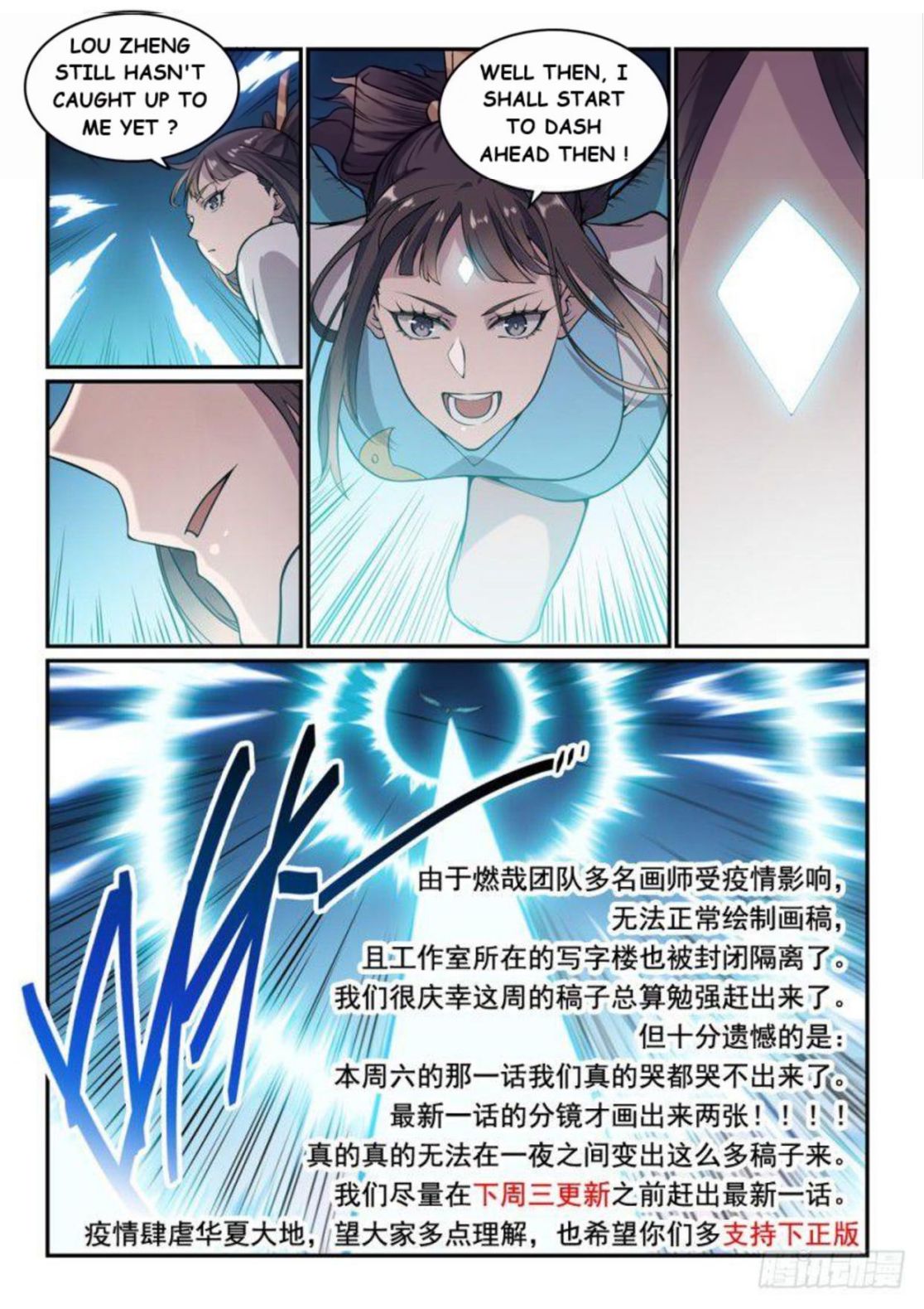 Page 8 of Chapter 528
