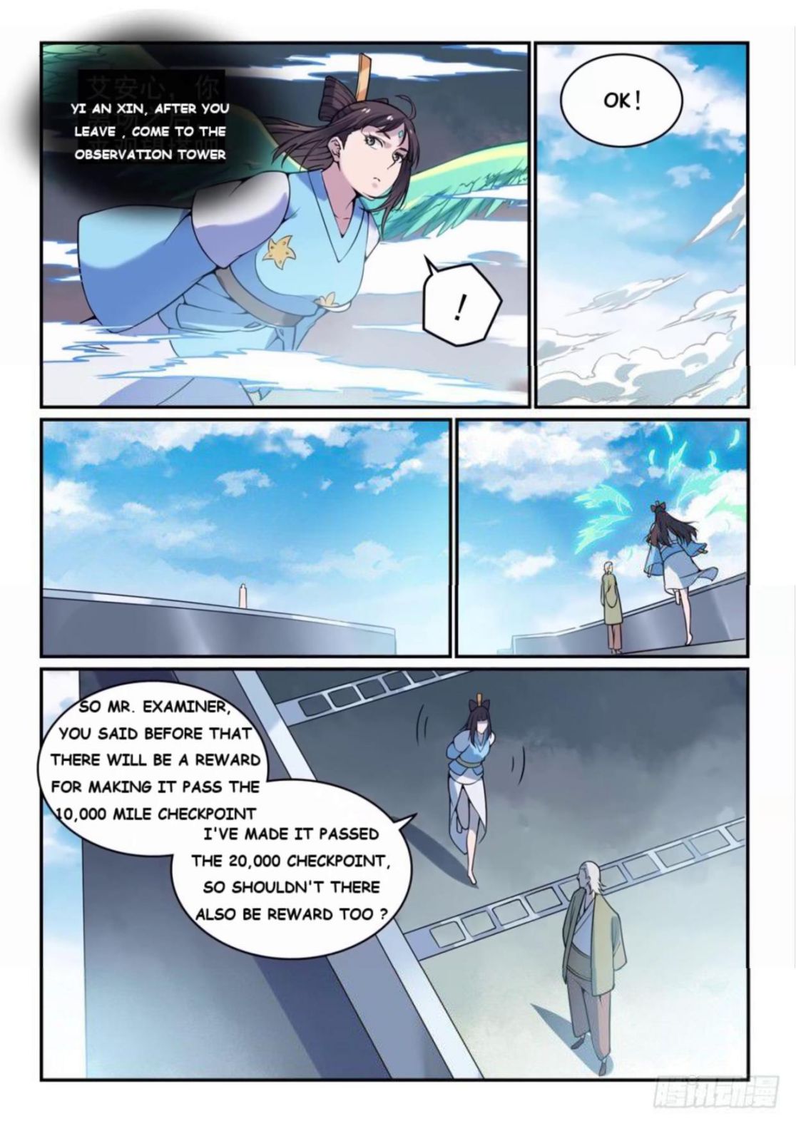 Page 12 of Chapter 528