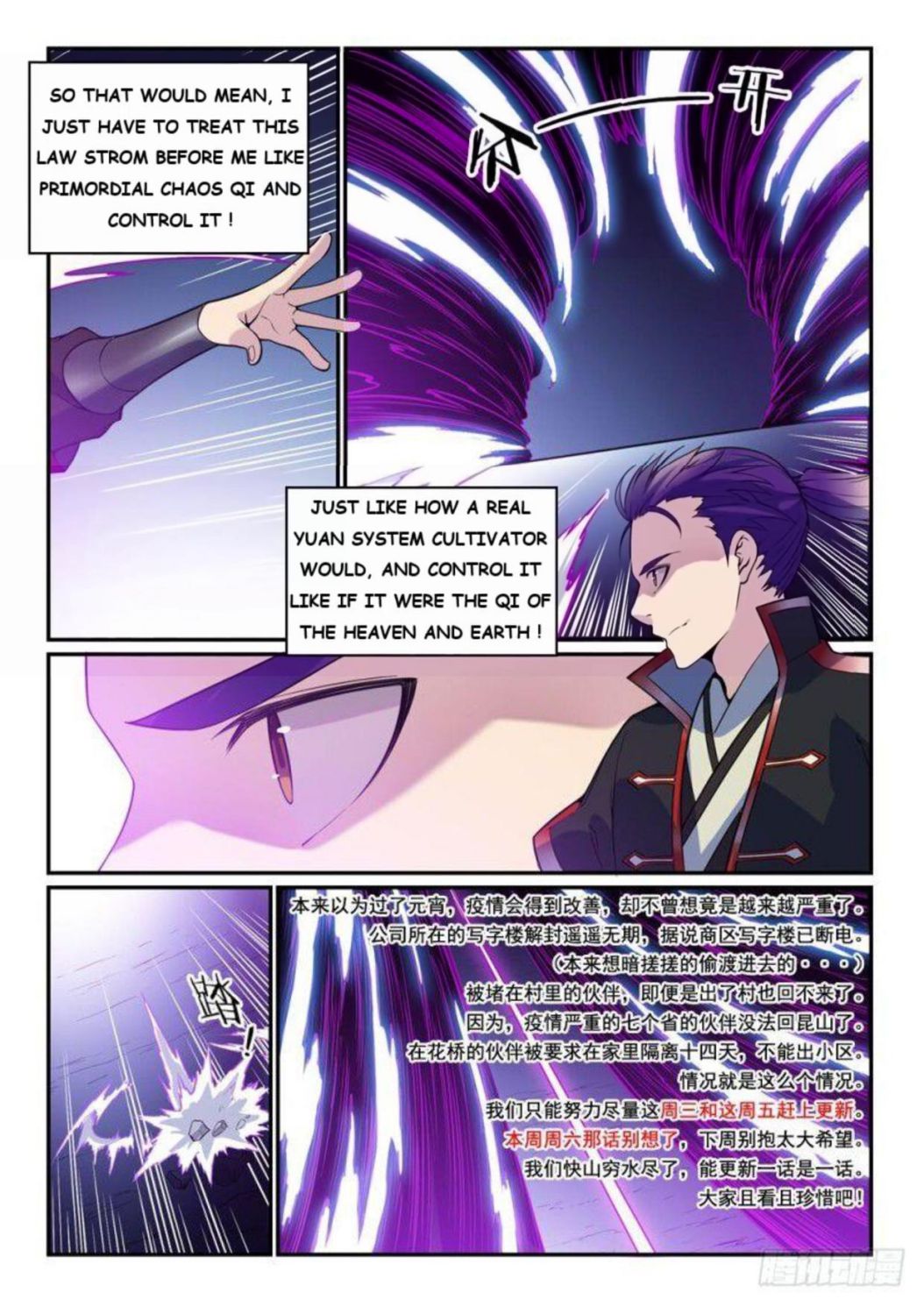 Page 3 of Chapter 529