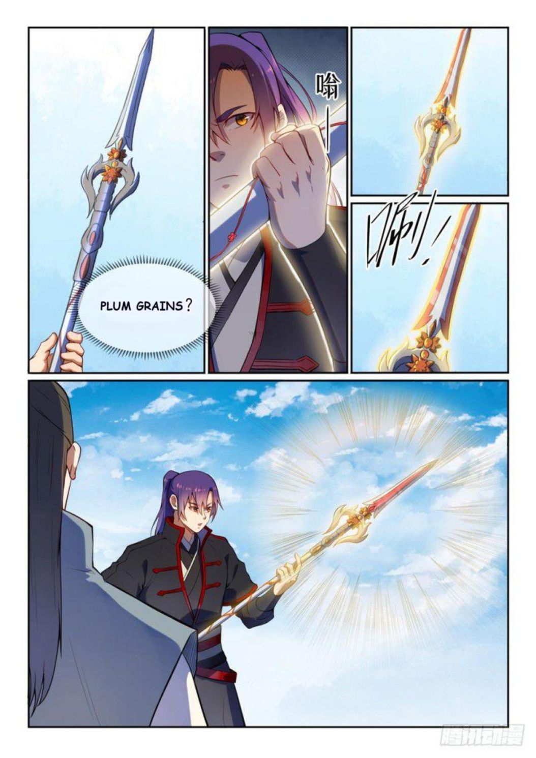 Page 5 of Chapter 531