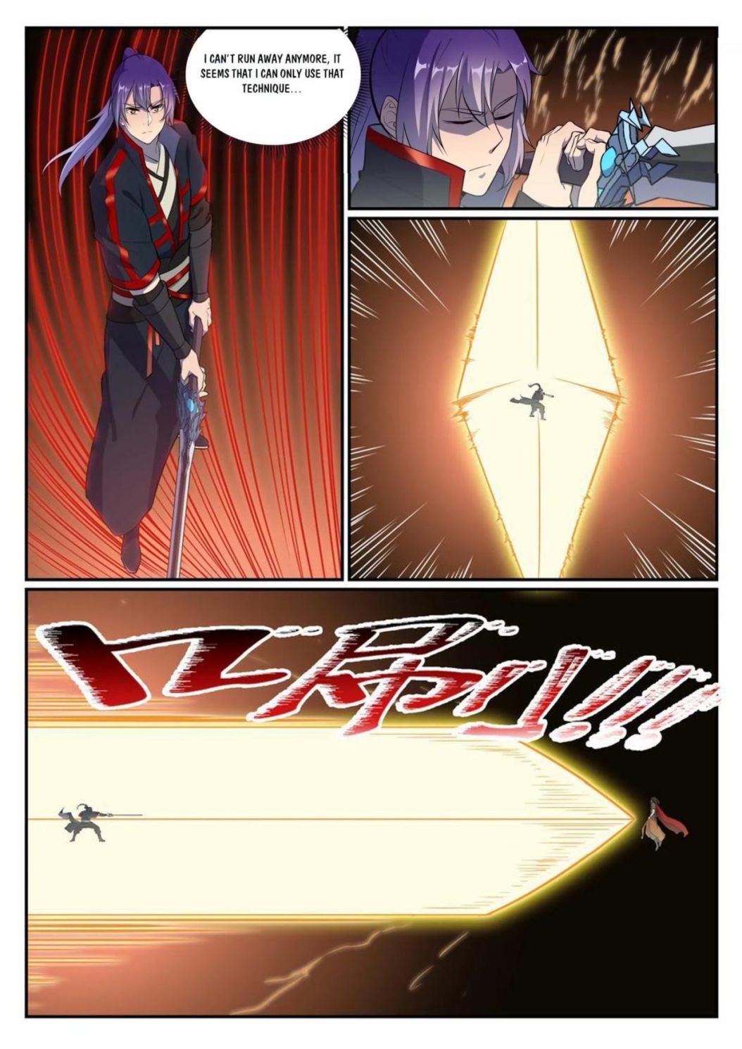 Page 1 of Chapter 544