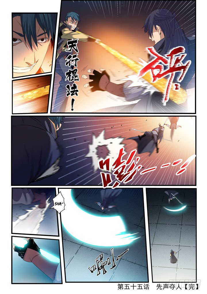 Page 17 of Chapter 55