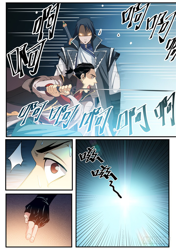 Page 9 of Chapter 56
