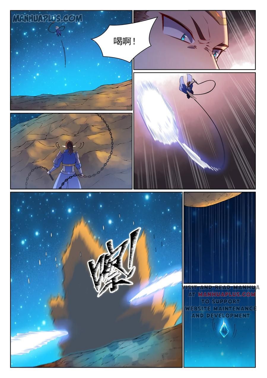 Page 9 of Chapter 568