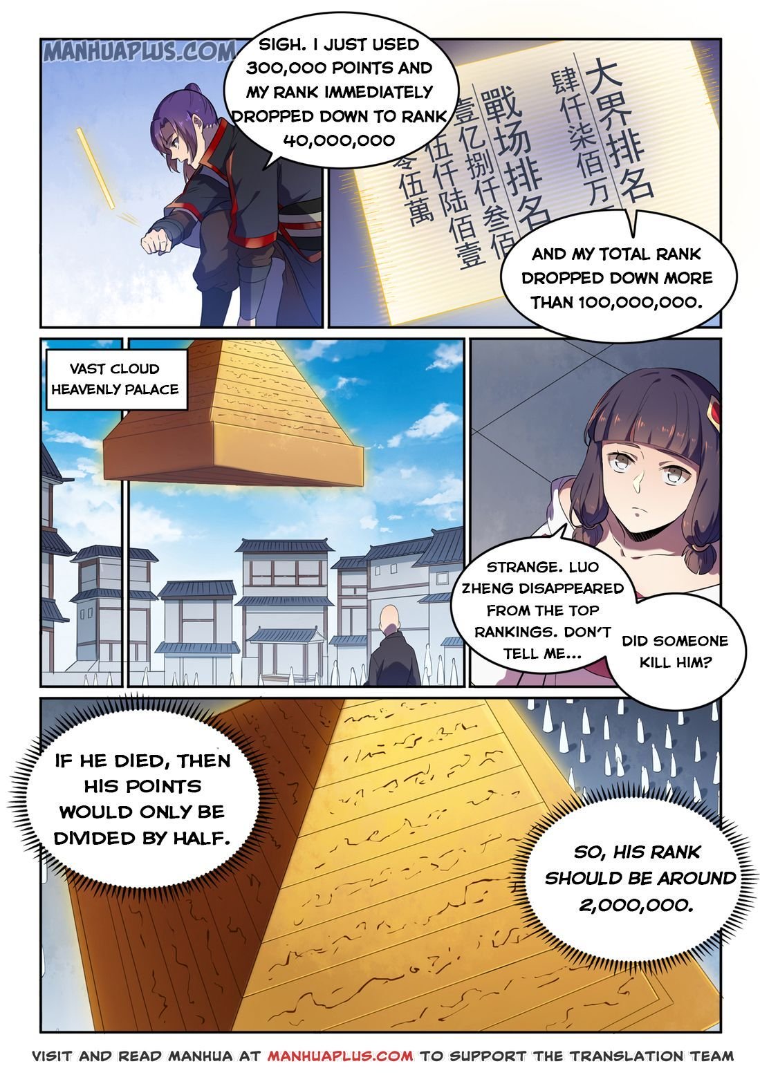 Page 4 of Chapter 589