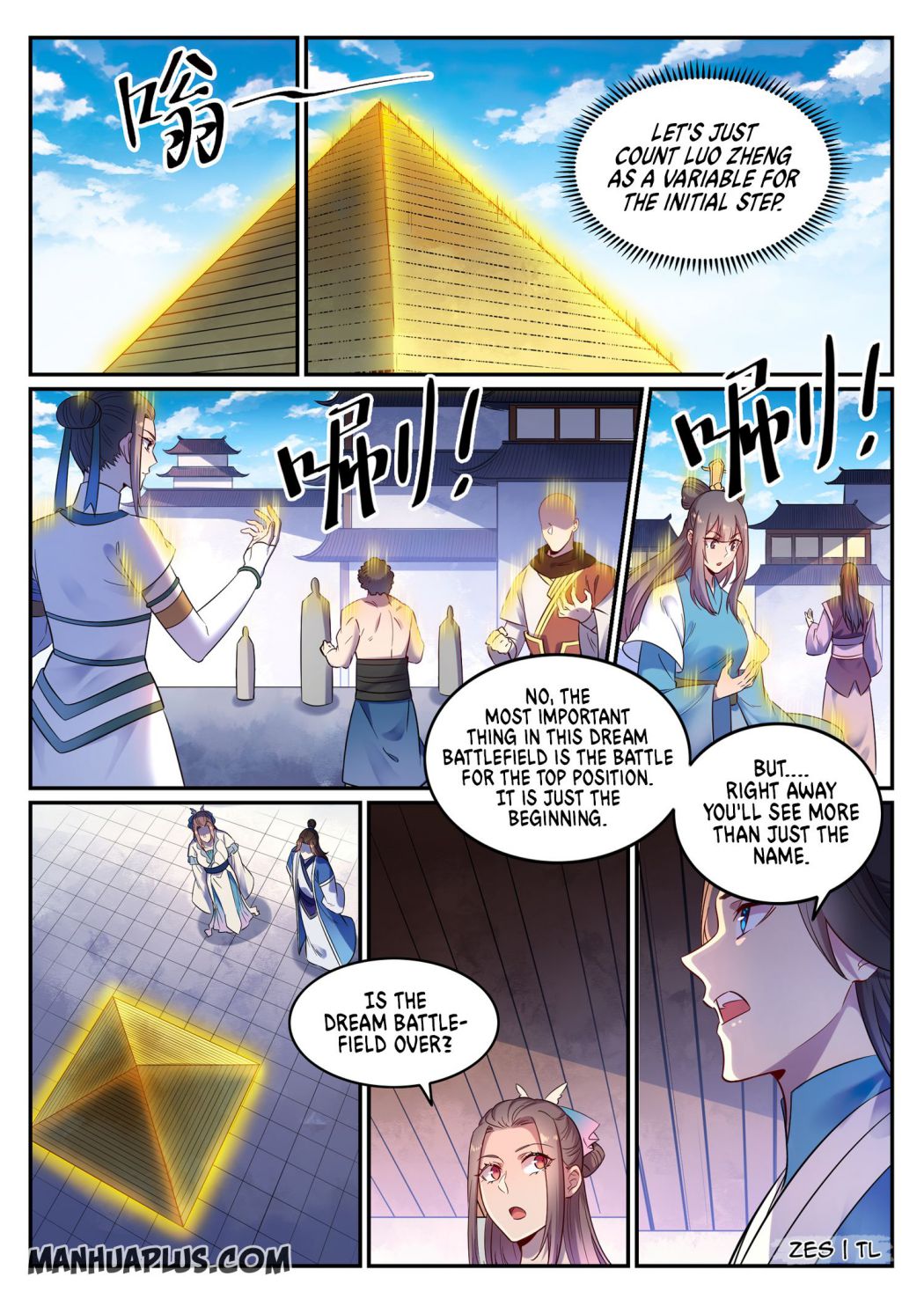 Page 3 of Chapter 651