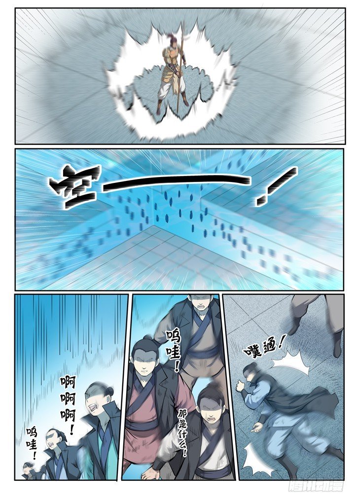 Page 7 of Chapter 69