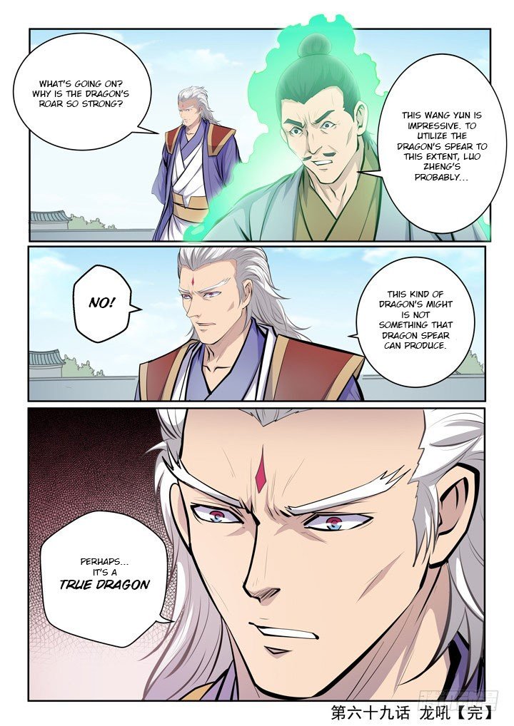 Page 23 of Chapter 69