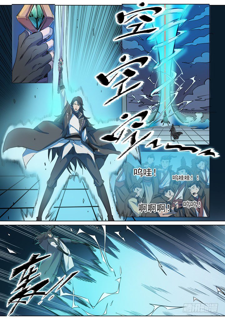 Page 13 of Chapter 71