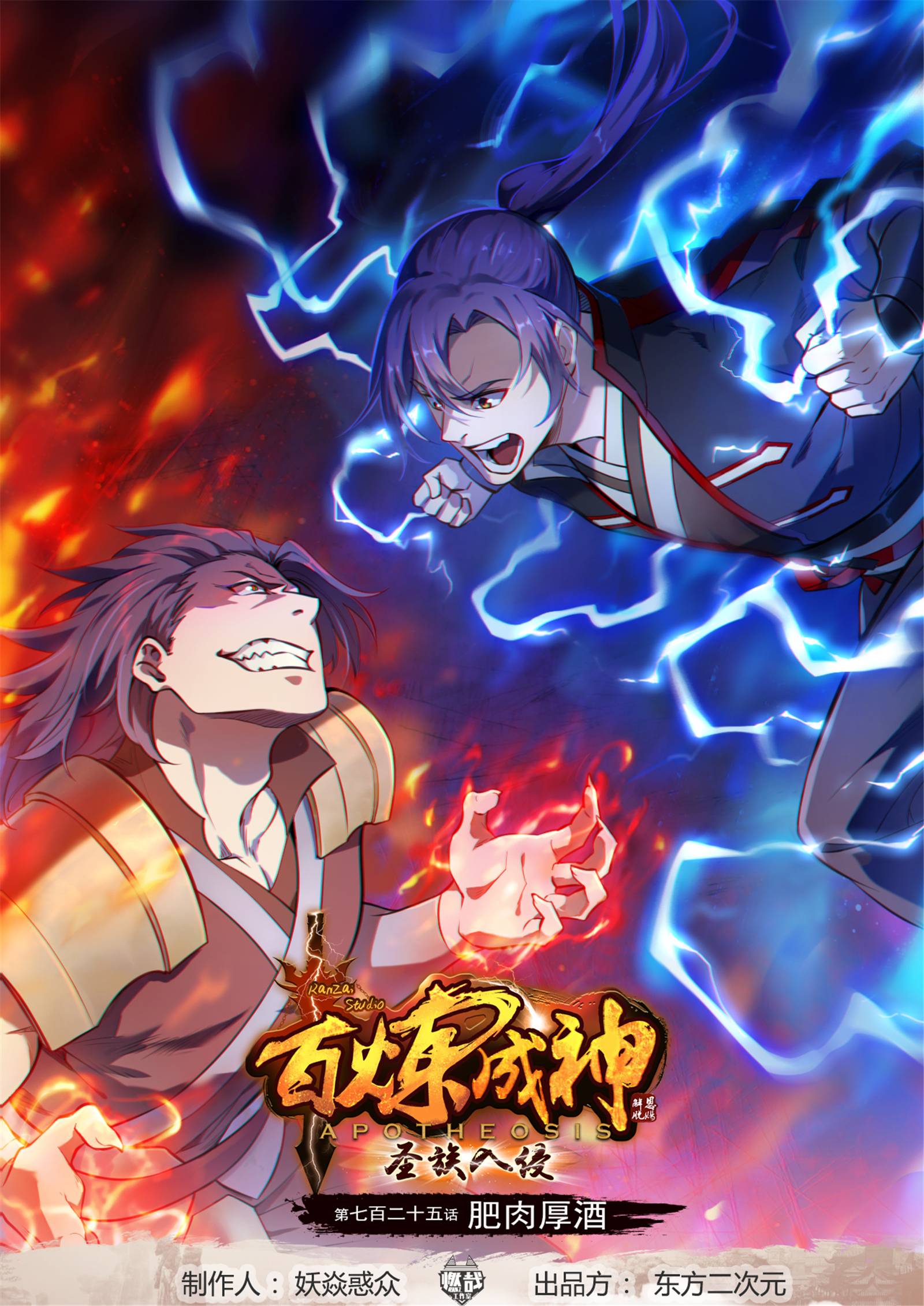 Page 2 of Chapter 733