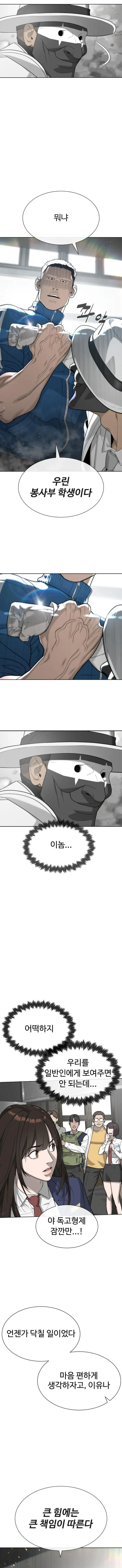 Page 20 of Chapter 97