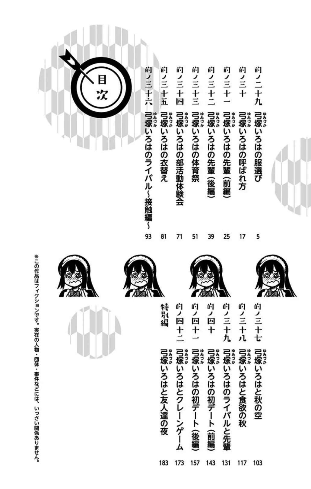 Page 5 of Chapter 29