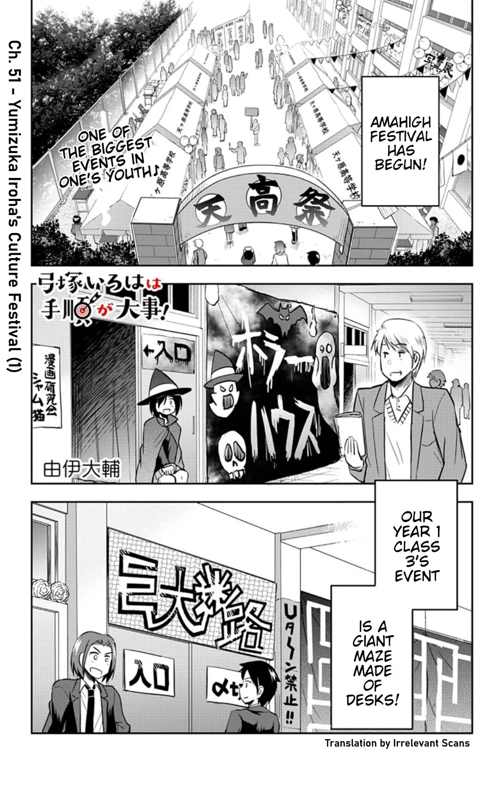 Page 1 of Chapter 51