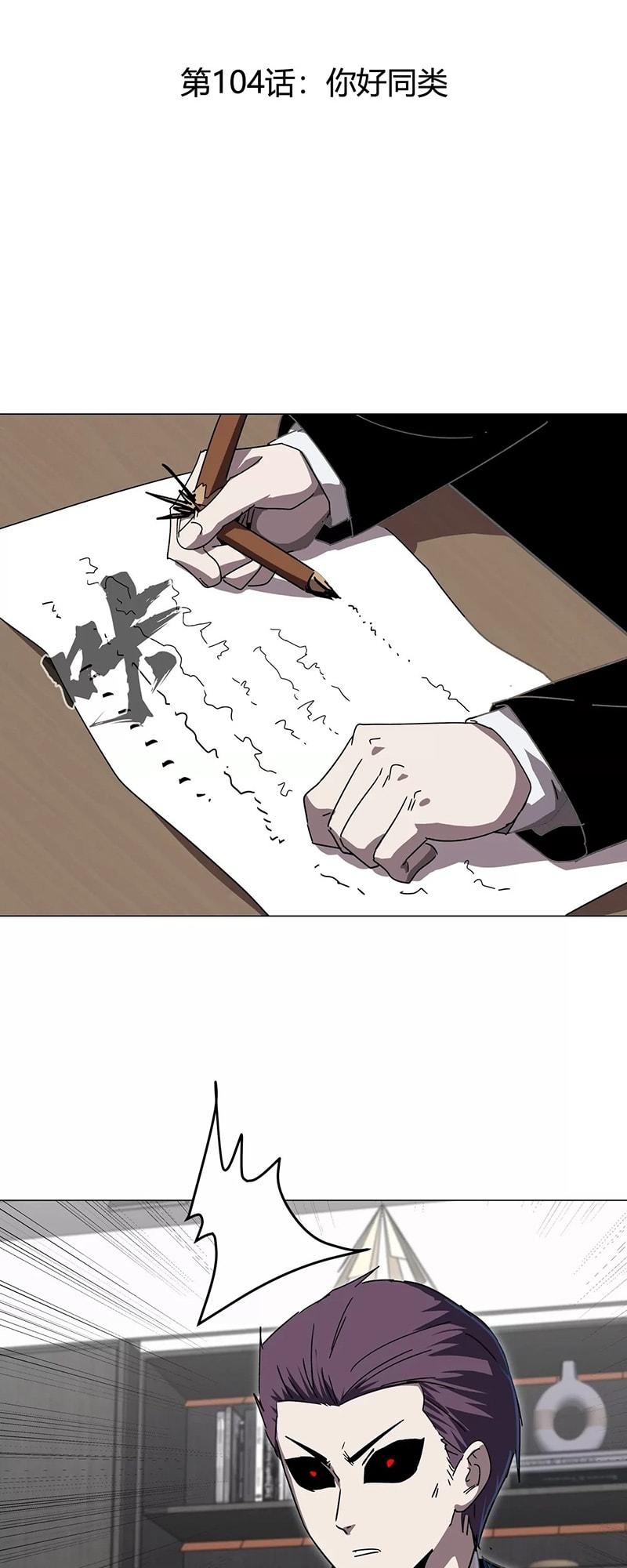 Page 3 of Chapter 104