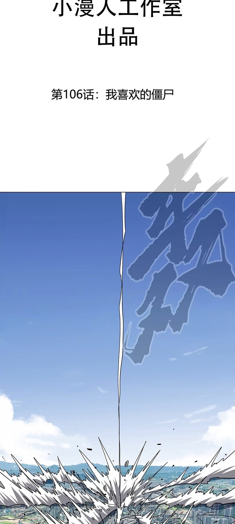 Page 3 of Chapter 106