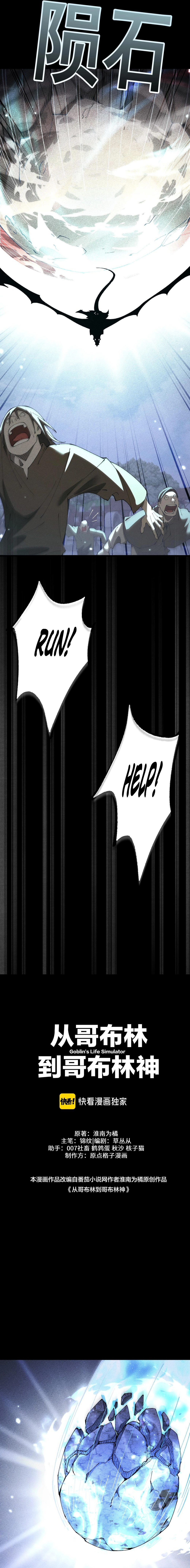 Page 10 of Chapter 65