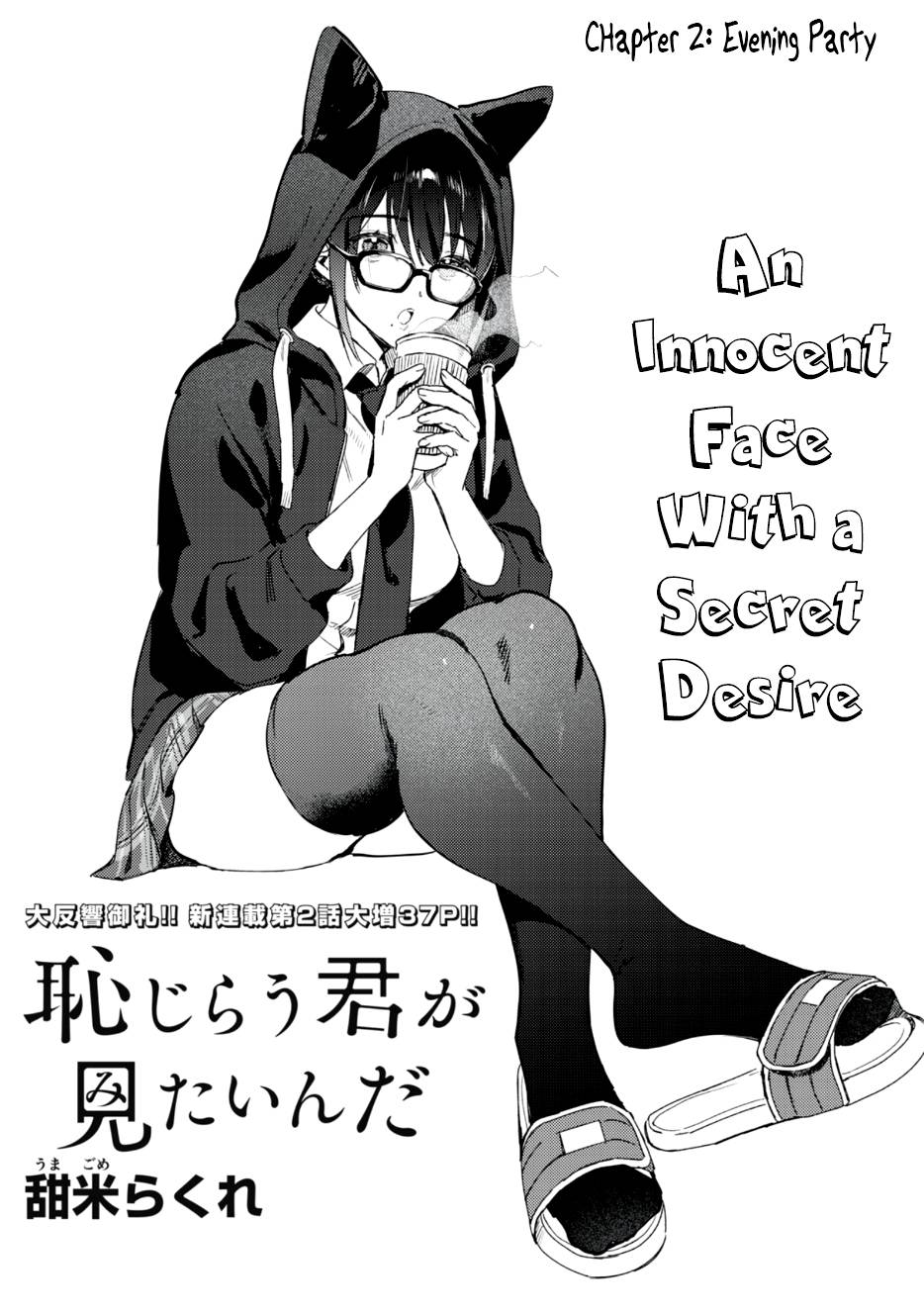 Page 2 of Chapter 2