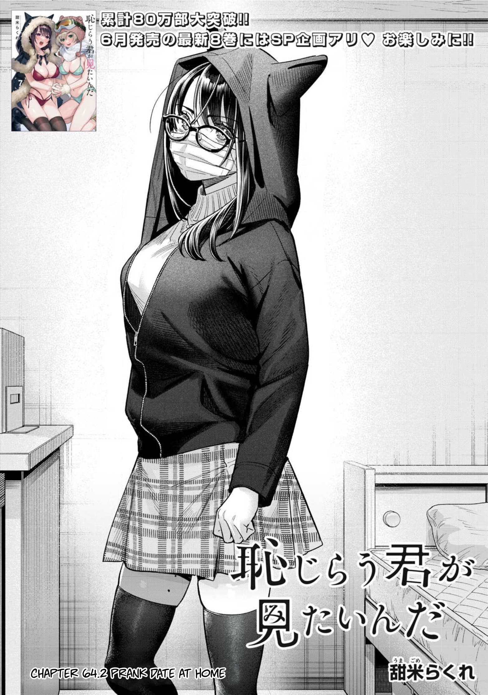 Page 3 of Chapter 64.1