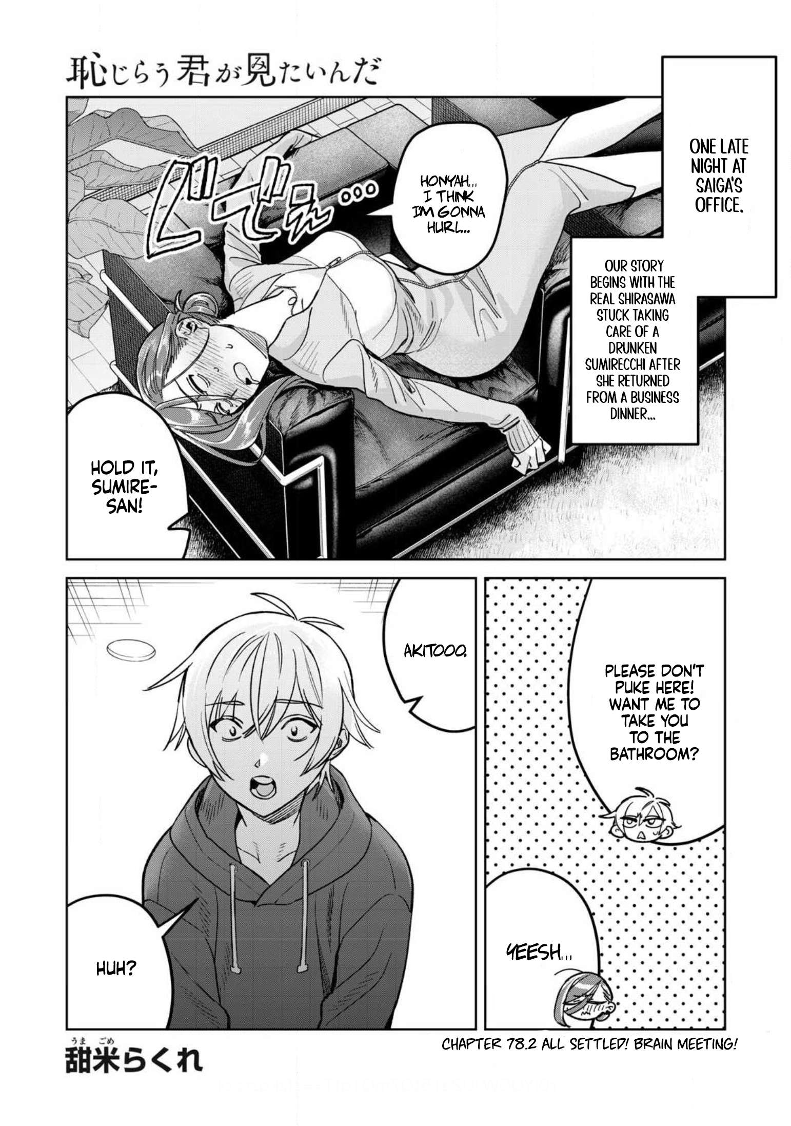 Page 2 of Chapter 78.2