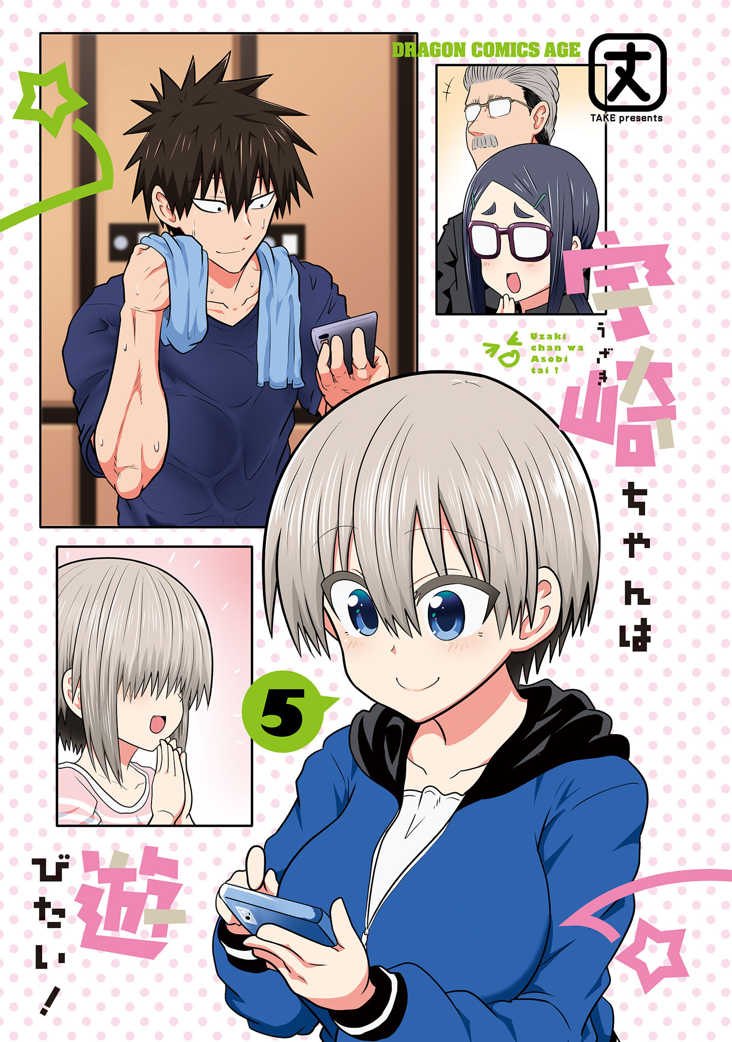 Page 3 of Chapter 51.5