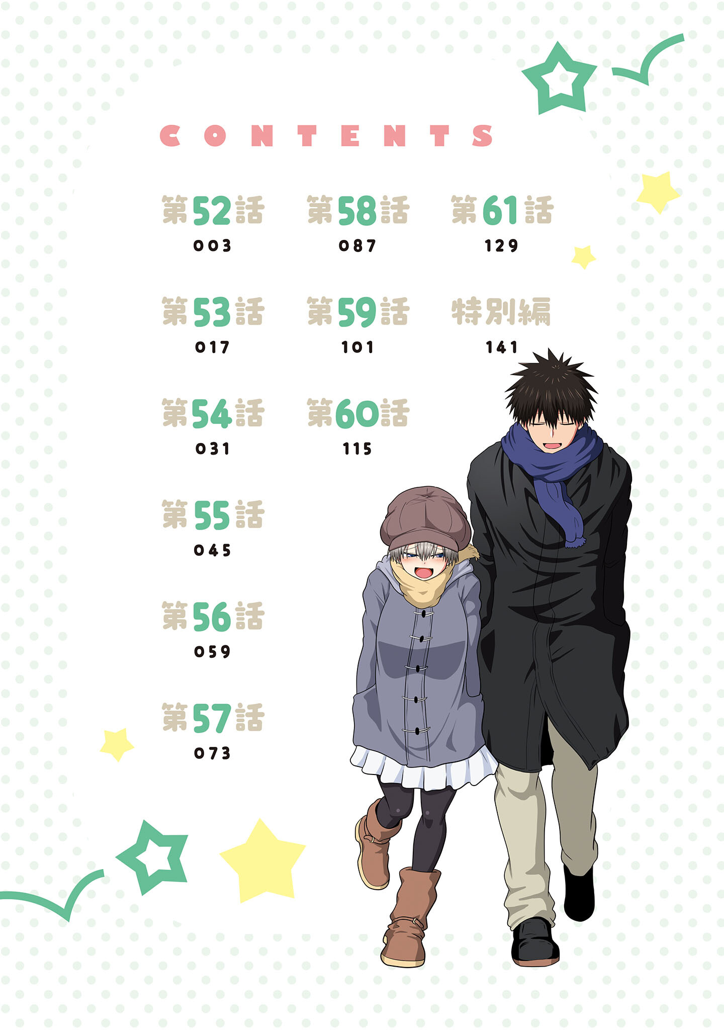 Page 3 of Chapter 61.5
