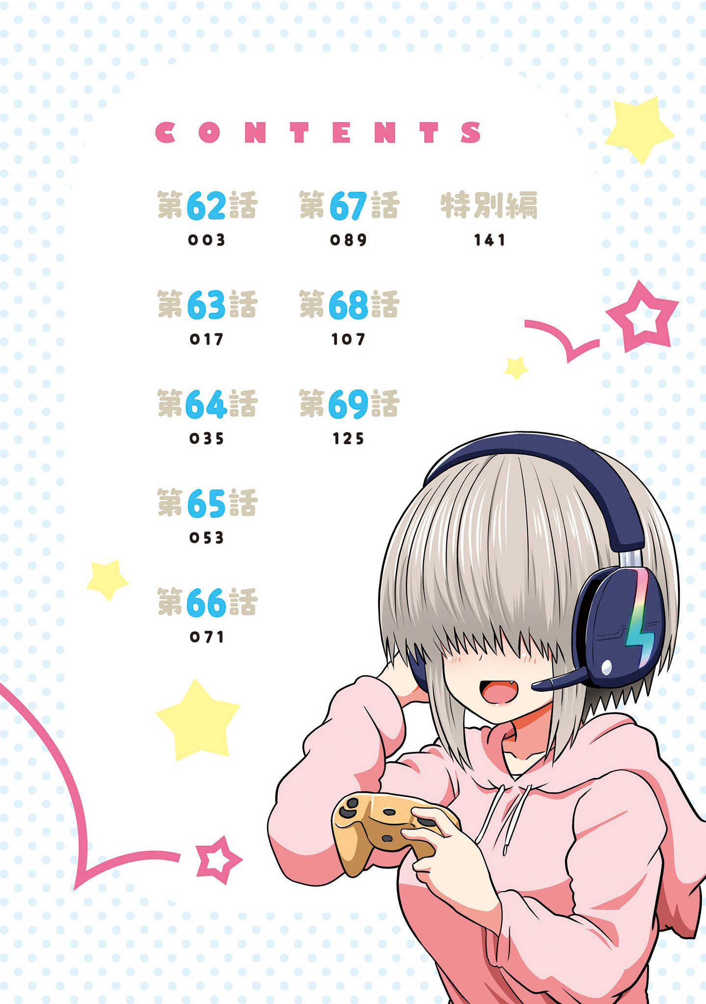 Page 3 of Chapter 69.5