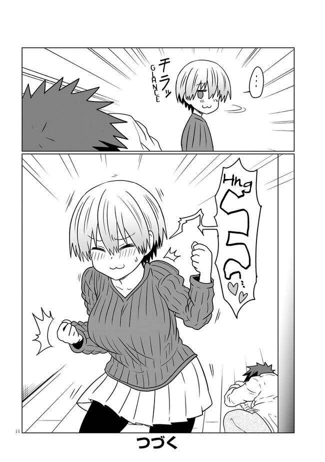 Page 14 of Chapter 73