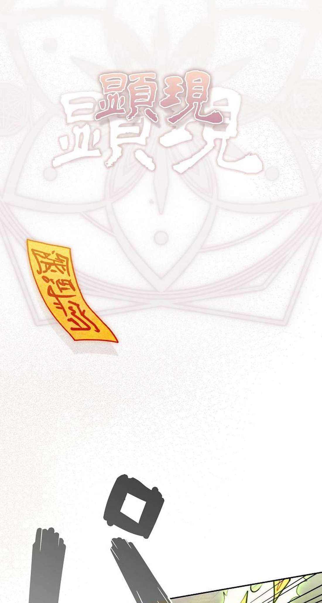 Page 53 of Chapter 10