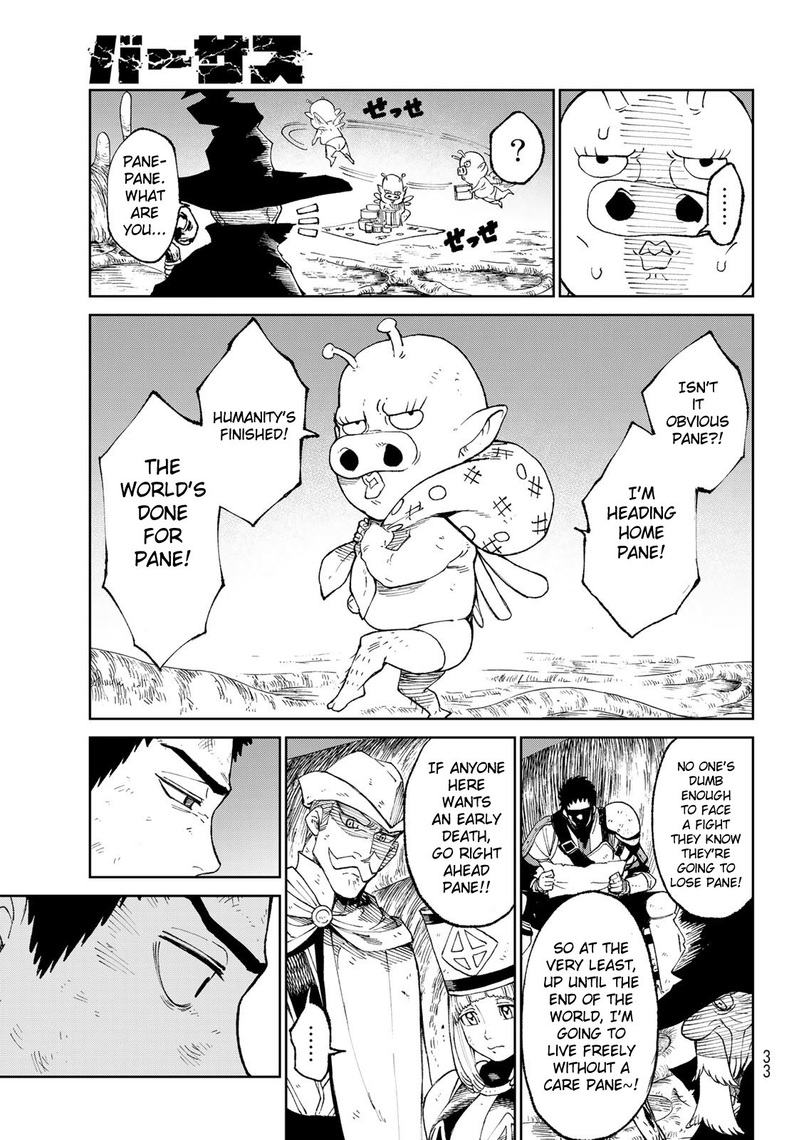 Page 21 of Chapter 1