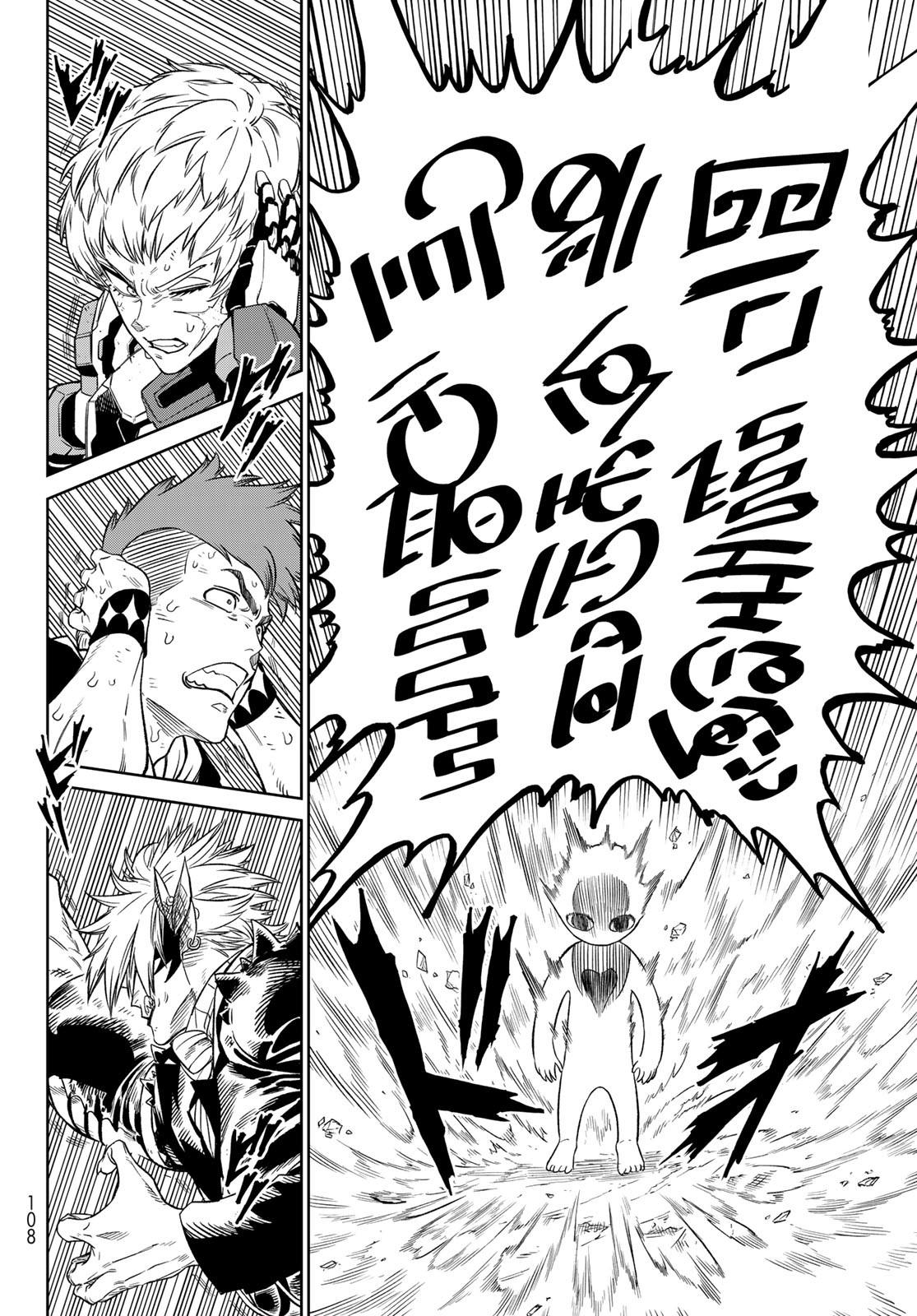 Page 6 of Chapter 11
