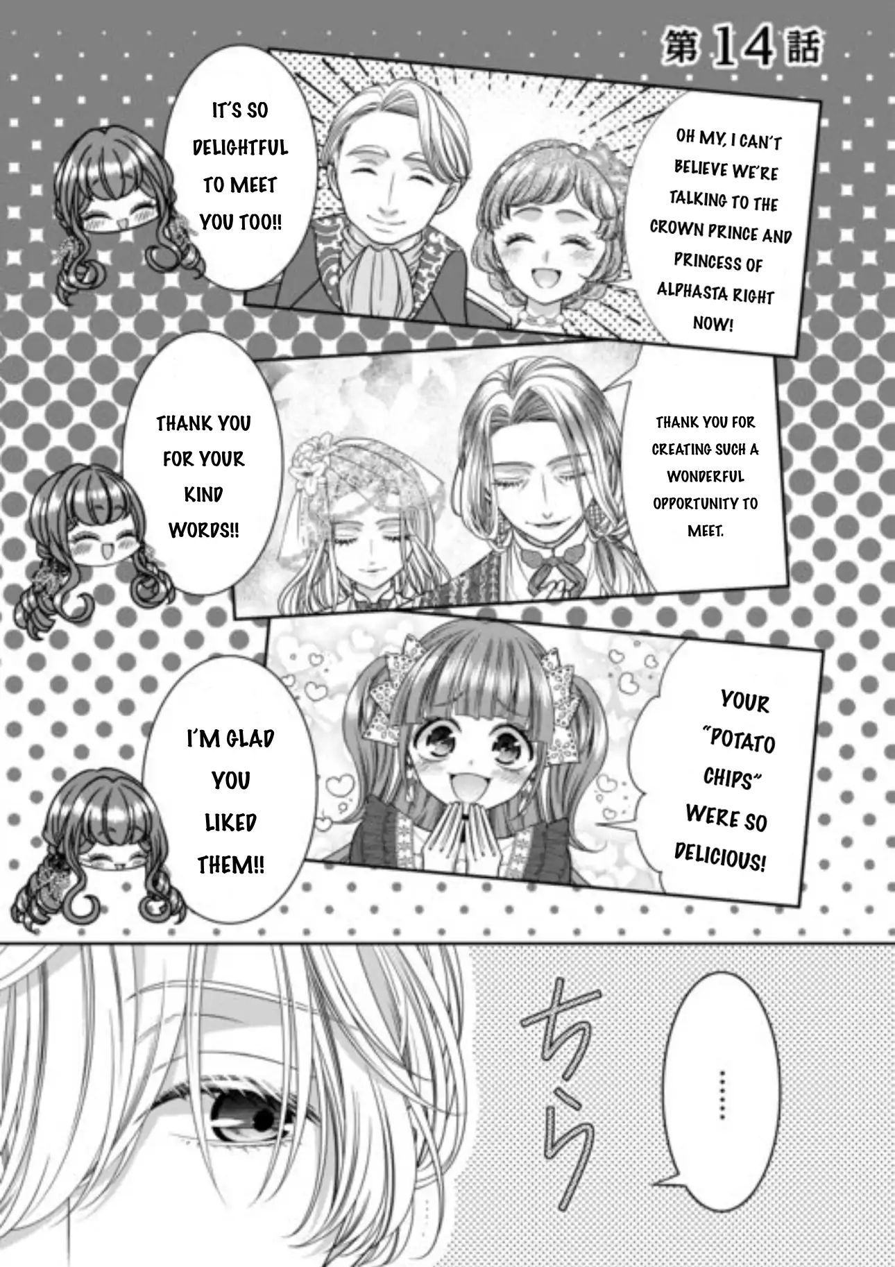 Page 1 of Chapter 14
